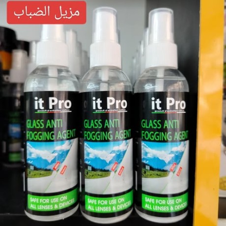 مزيل ضباب السيارات